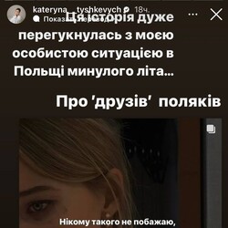Фото: instagram.com/kateryna__tyshkevych